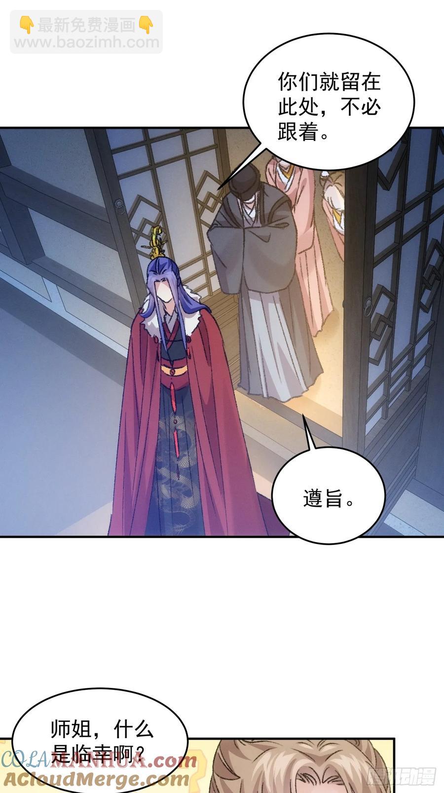 第165话：就这？25