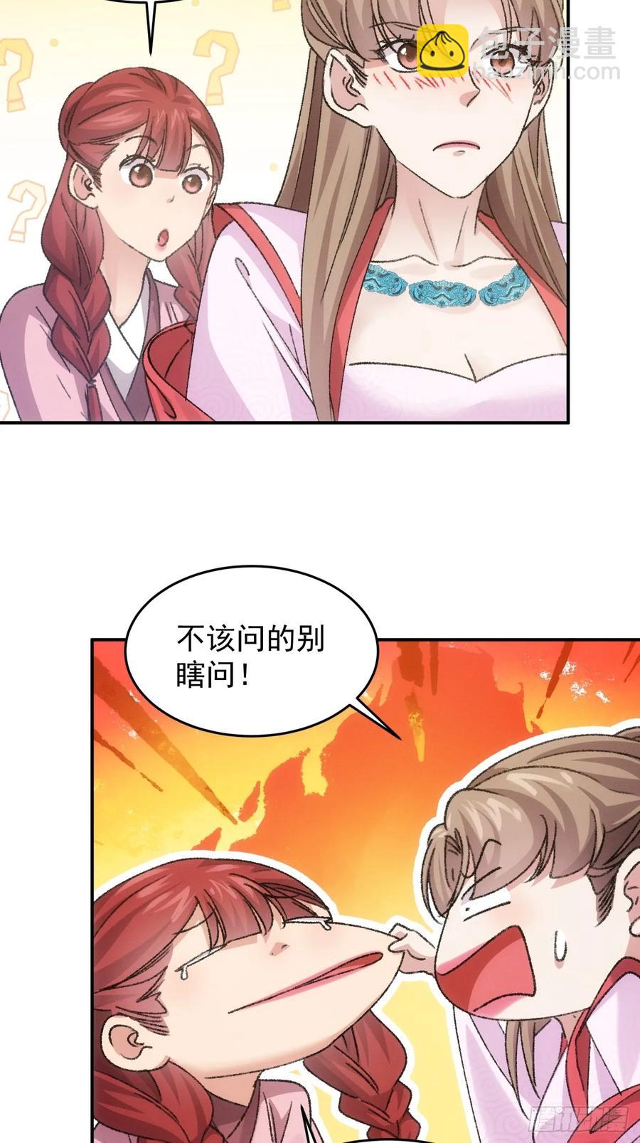 第165话：就这？26