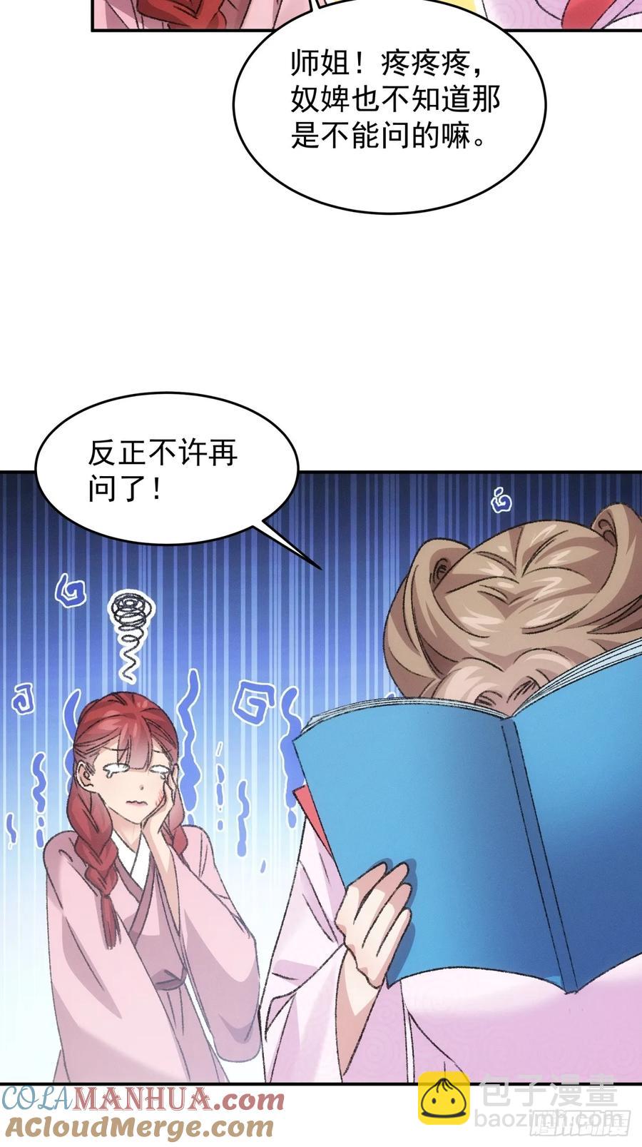 第165话：就这？27
