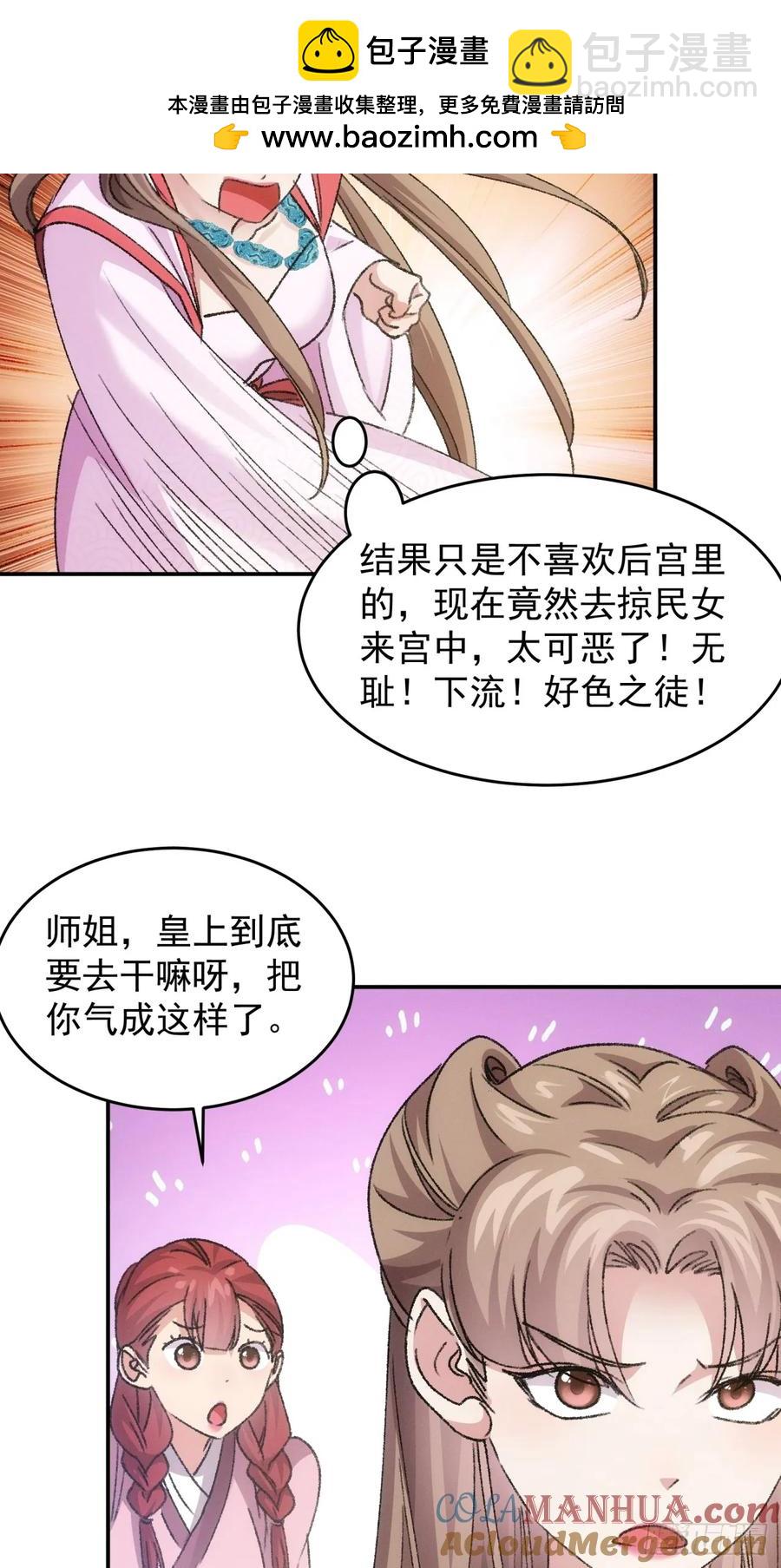 第165话：就这？29