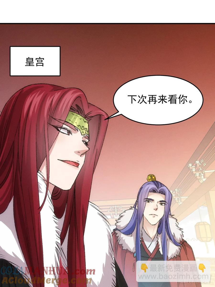 第165话：就这？3