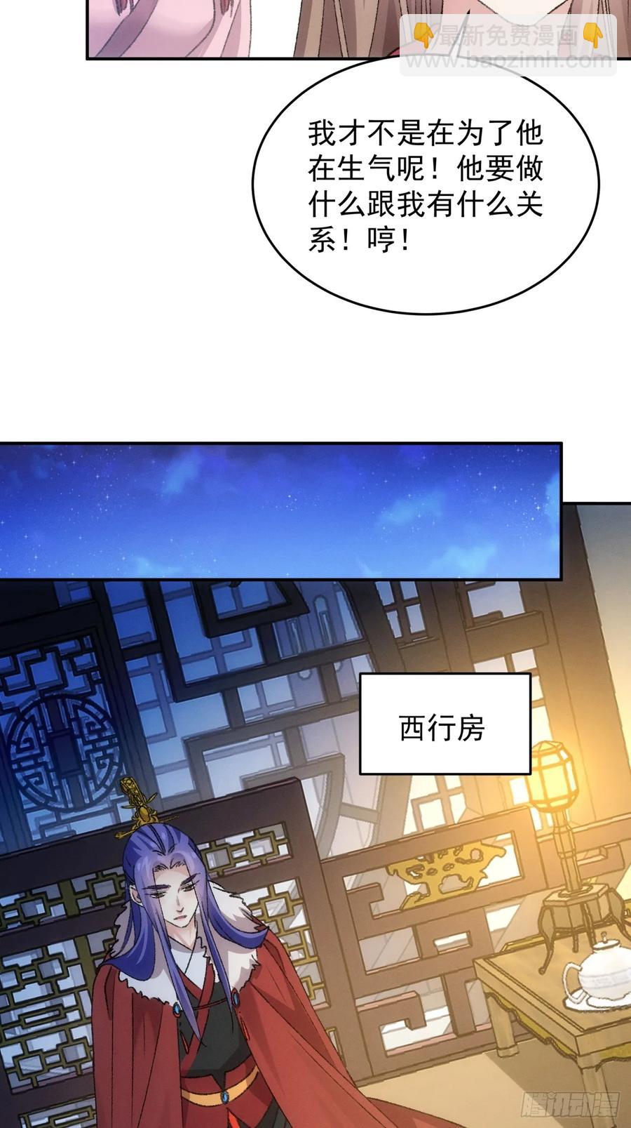 第165话：就这？30