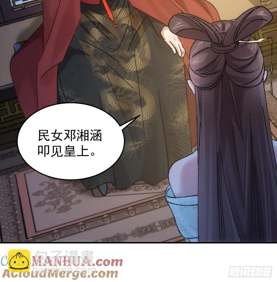 第165话：就这？31
