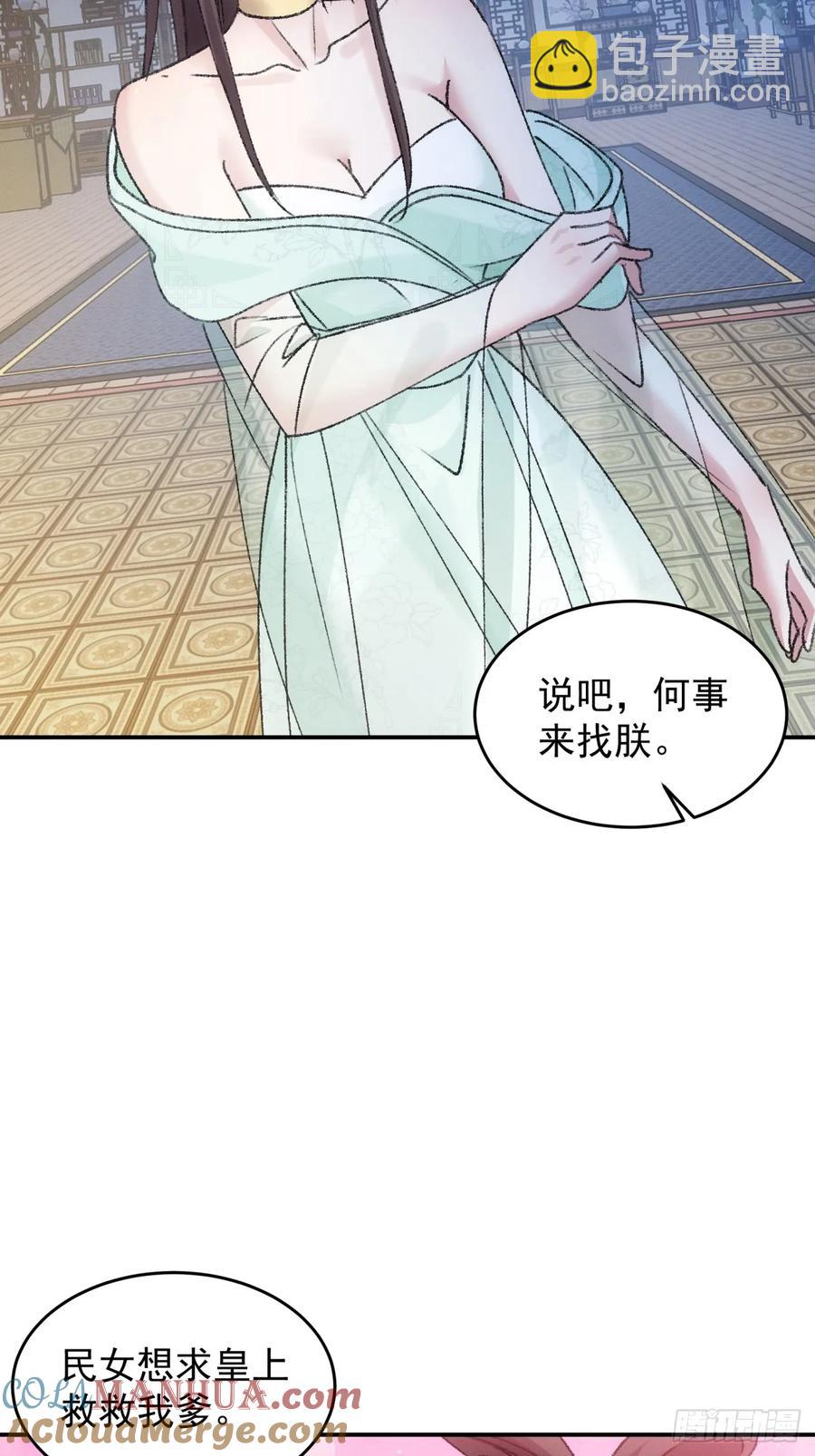 第165话：就这？33