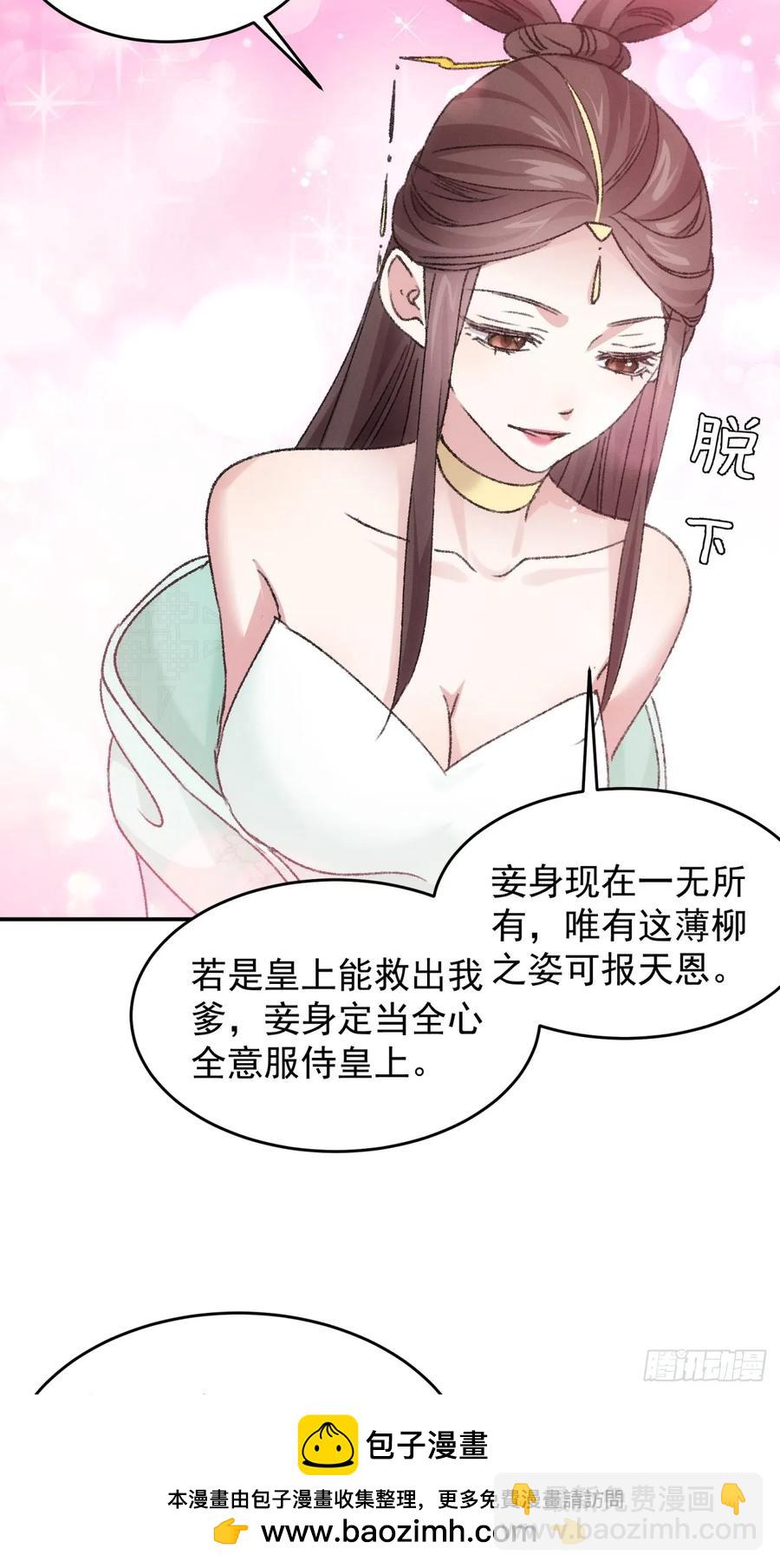 第165话：就这？34