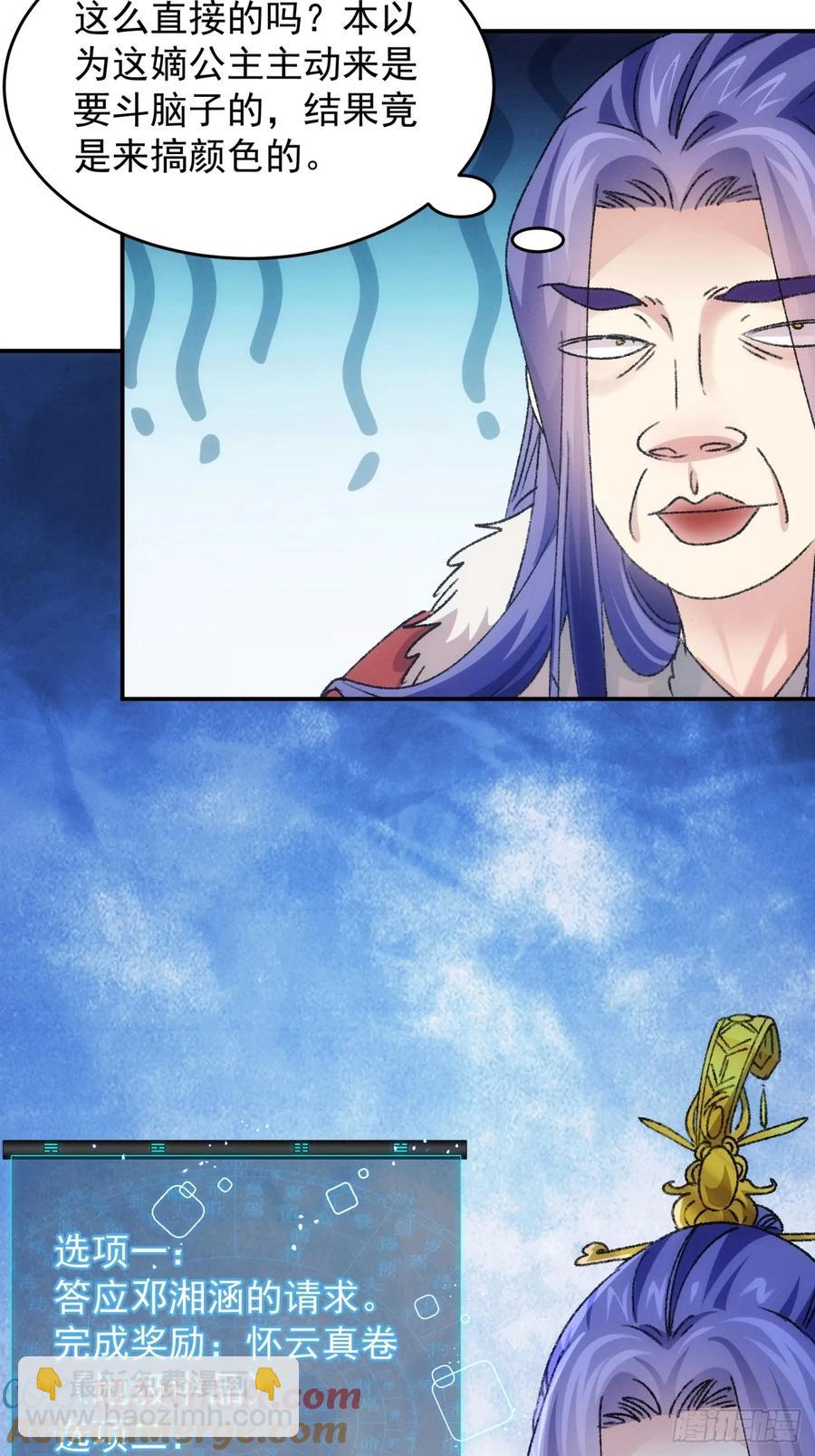 第165话：就这？35
