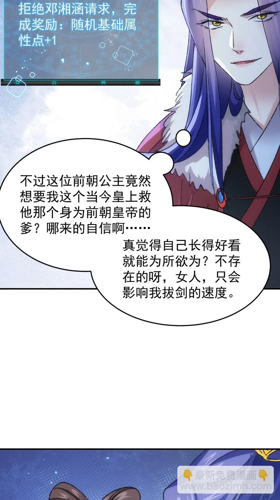 第165话：就这？36