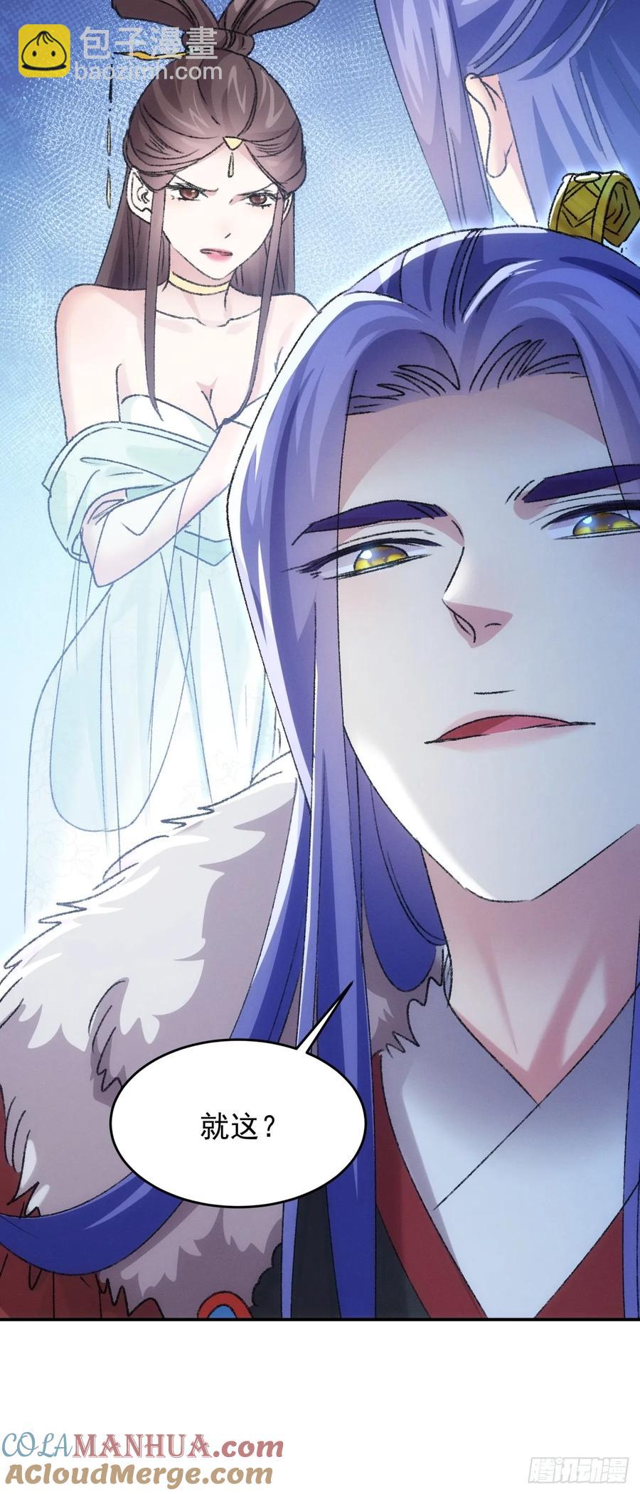 第165话：就这？37