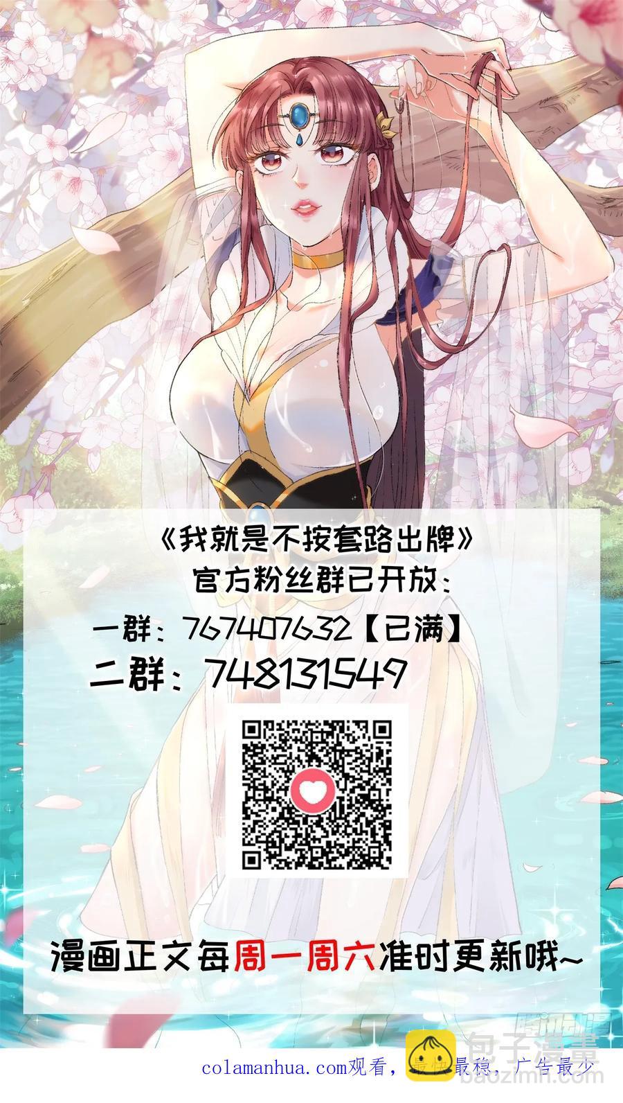第165话：就这？38