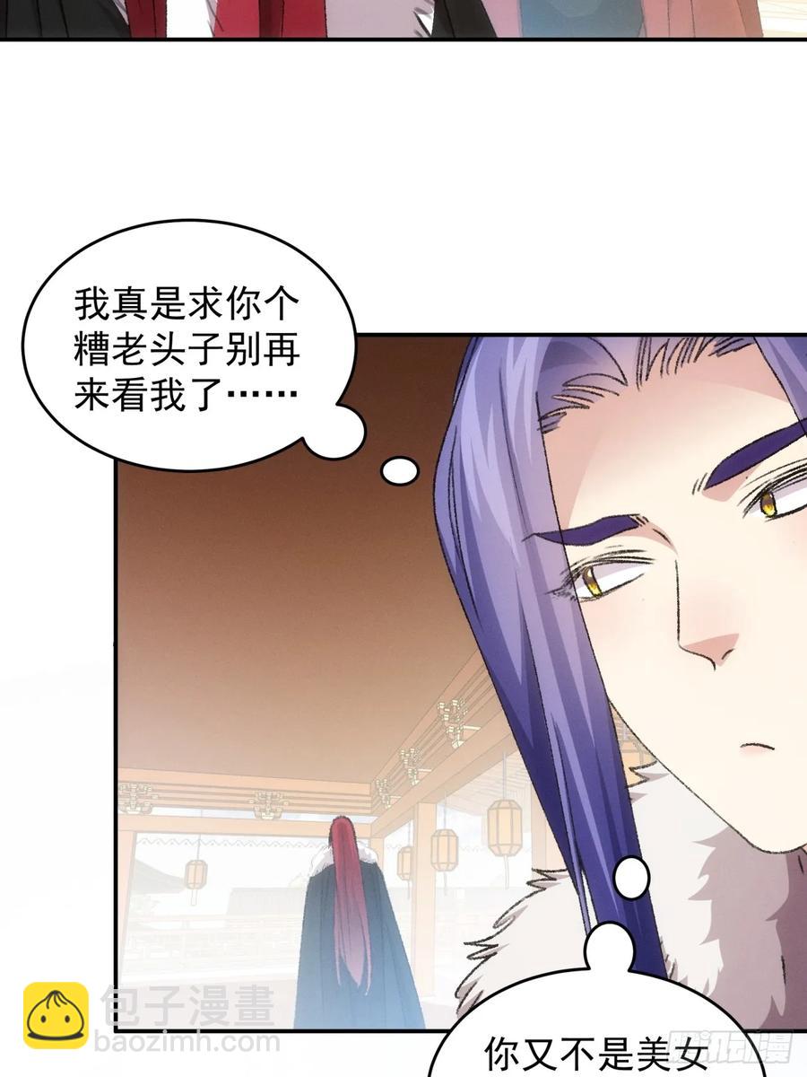 第165话：就这？4