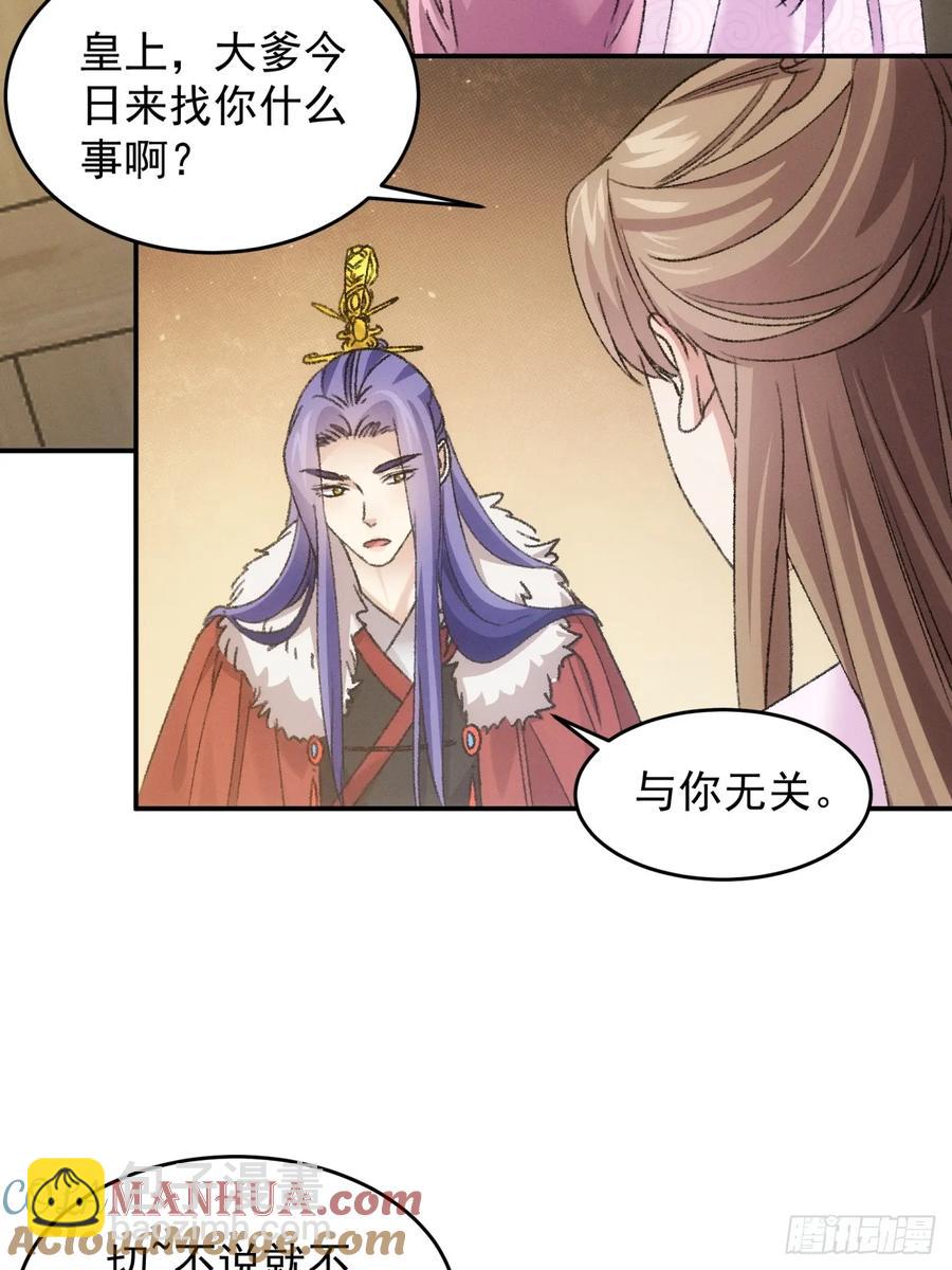 第165话：就这？7