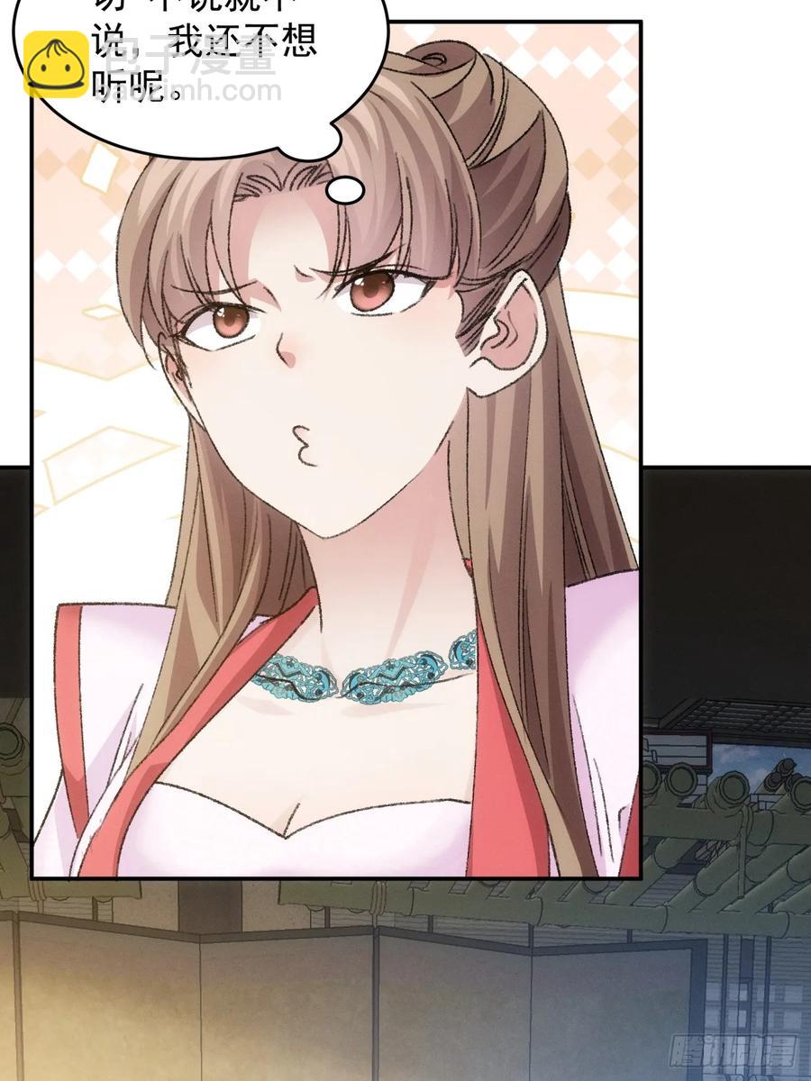 第165话：就这？8