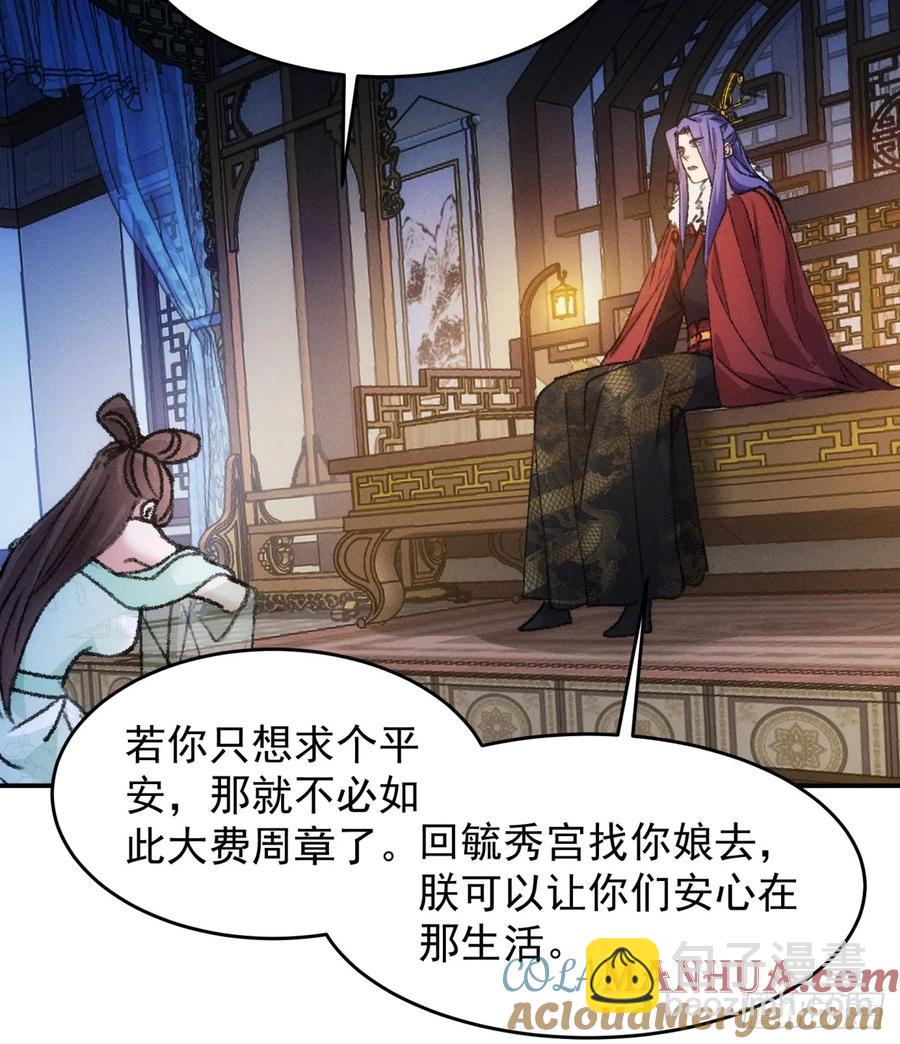 第166话：假戏真做？10