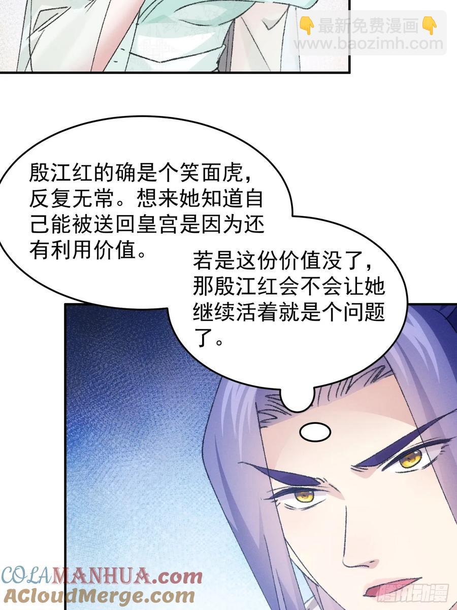 第166话：假戏真做？12