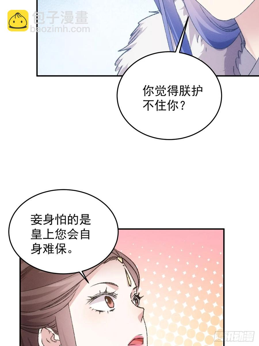 第166话：假戏真做？13