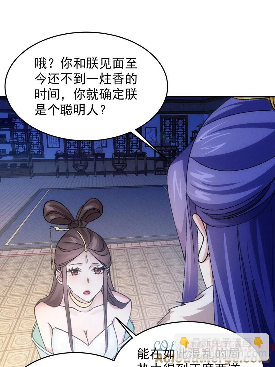 第166话：假戏真做？16