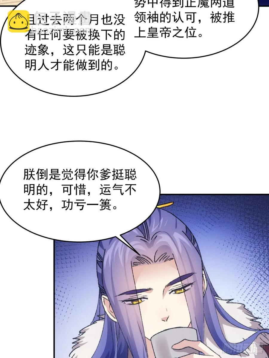 第166话：假戏真做？17
