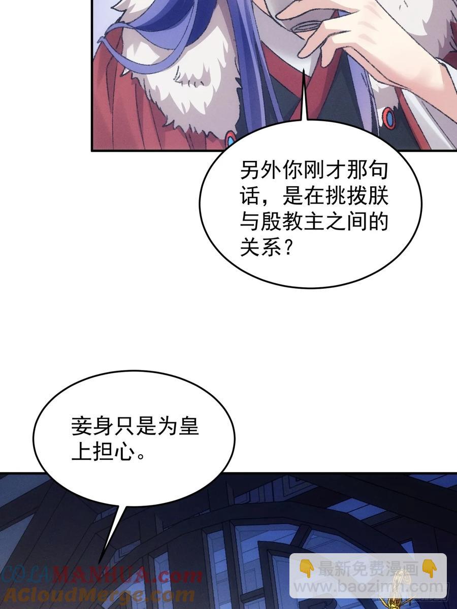 第166话：假戏真做？18