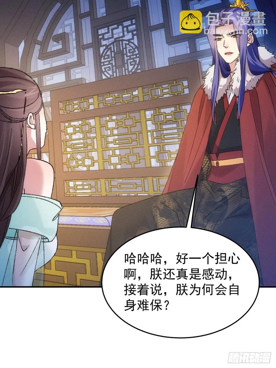 第166话：假戏真做？19