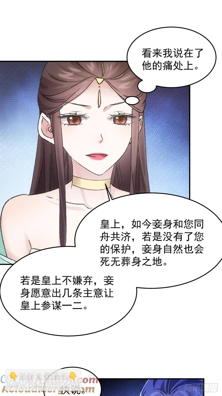 第166话：假戏真做？22