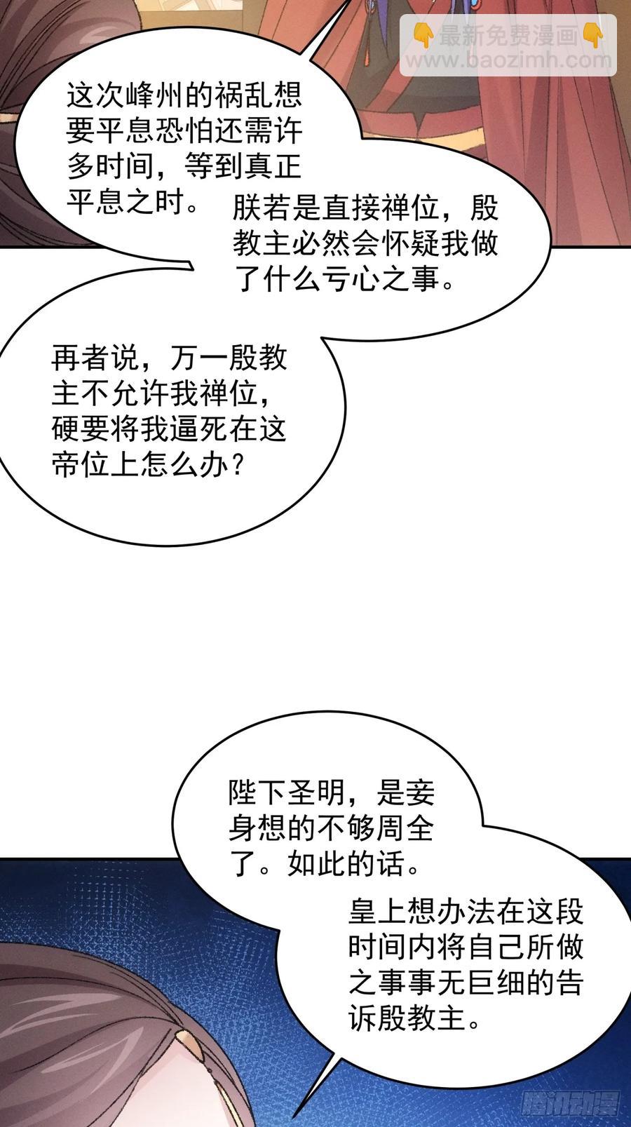 第166话：假戏真做？25