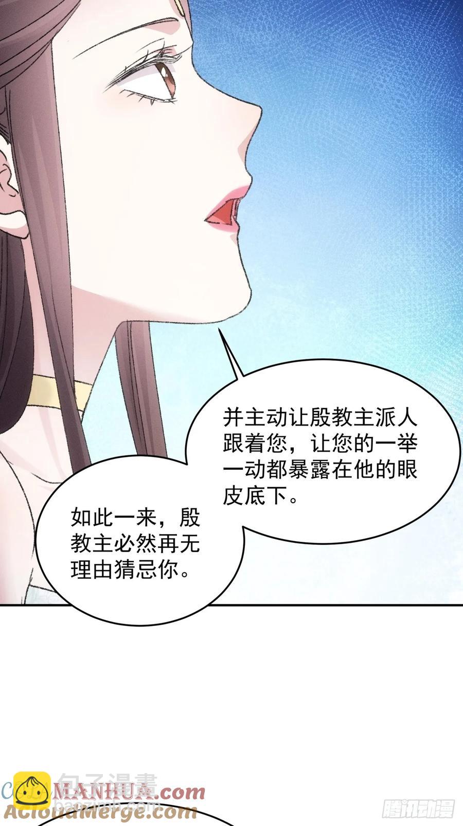第166话：假戏真做？26
