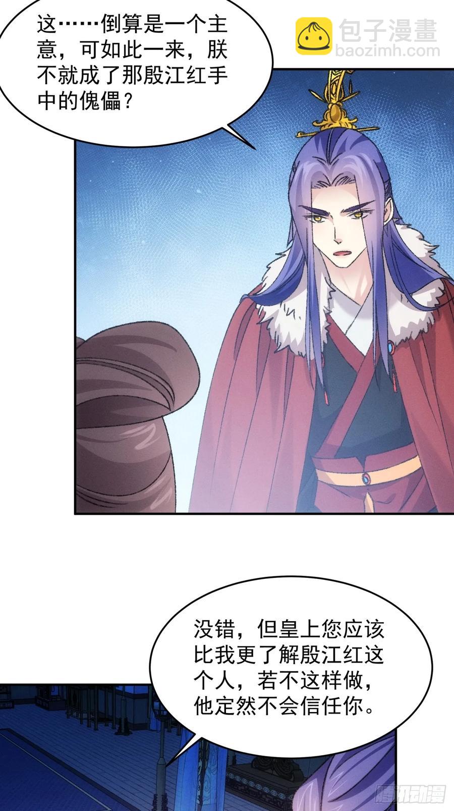 第166话：假戏真做？27