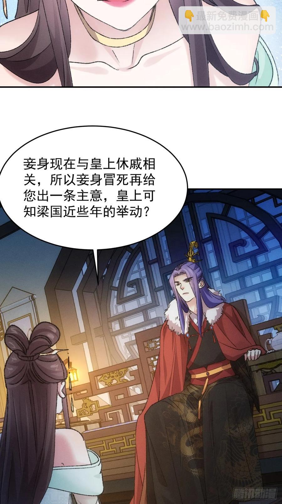 第166话：假戏真做？29