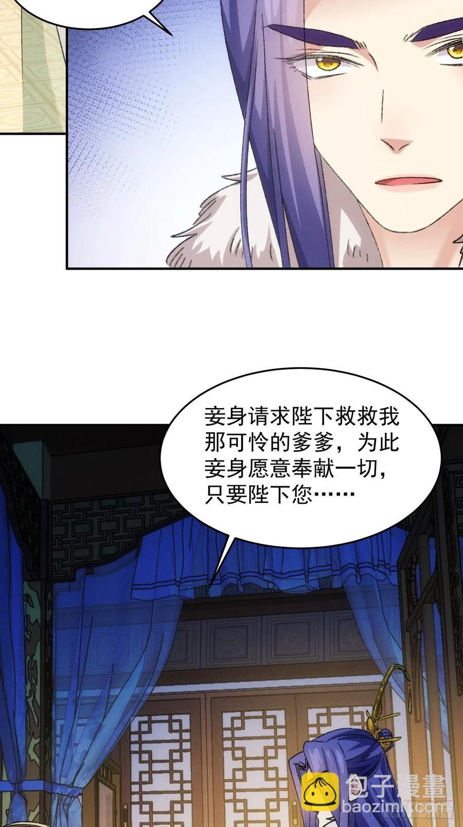 第166话：假戏真做？3