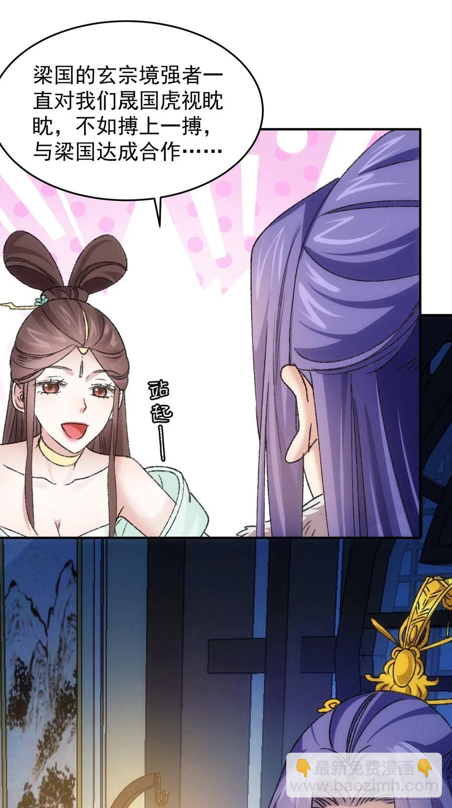 第166话：假戏真做？31