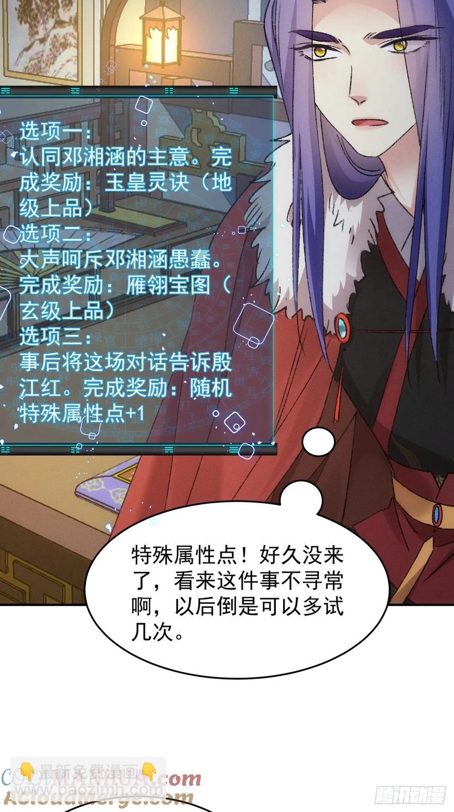 第166话：假戏真做？32