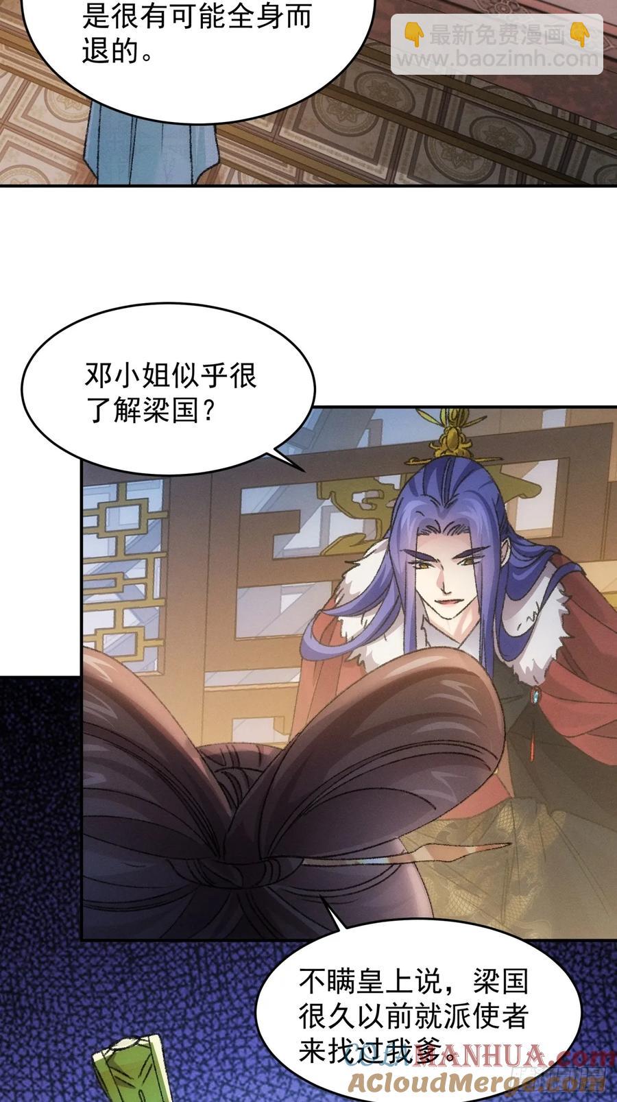 第166话：假戏真做？34