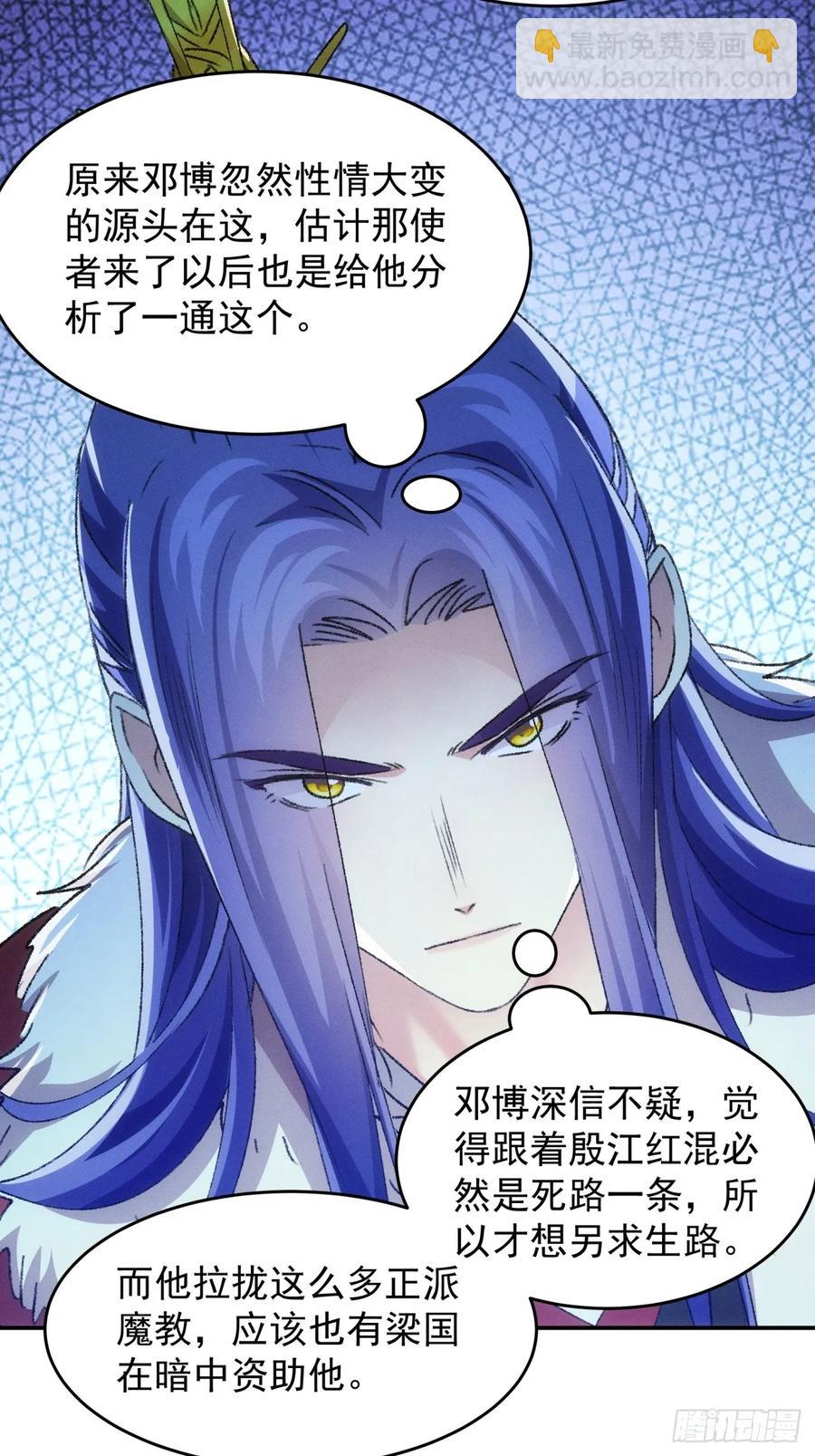 第166话：假戏真做？35