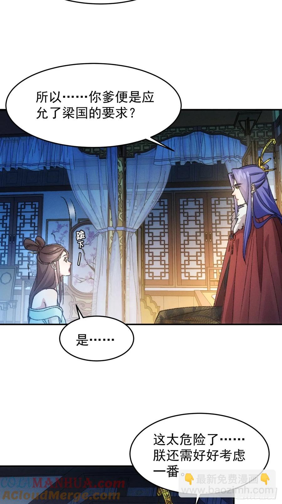 第166话：假戏真做？36