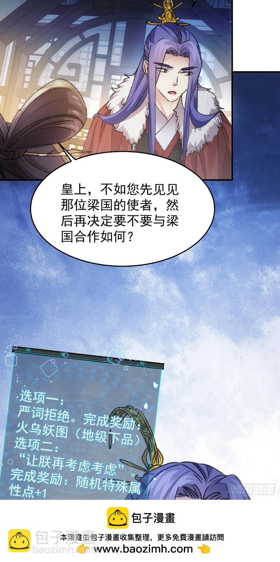 第166话：假戏真做？37