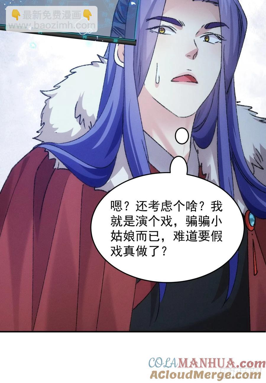 第166话：假戏真做？38