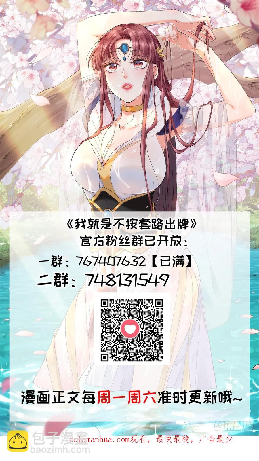 第166话：假戏真做？39