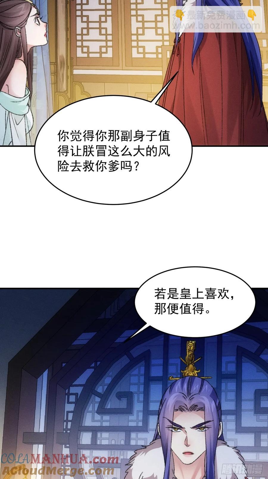 第166话：假戏真做？4