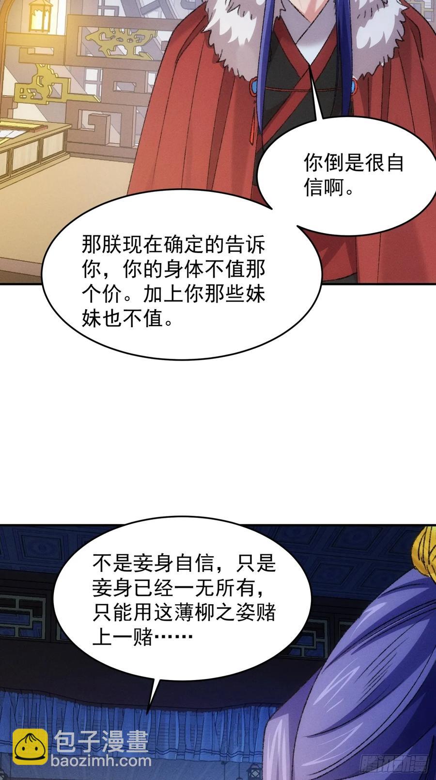 第166话：假戏真做？5