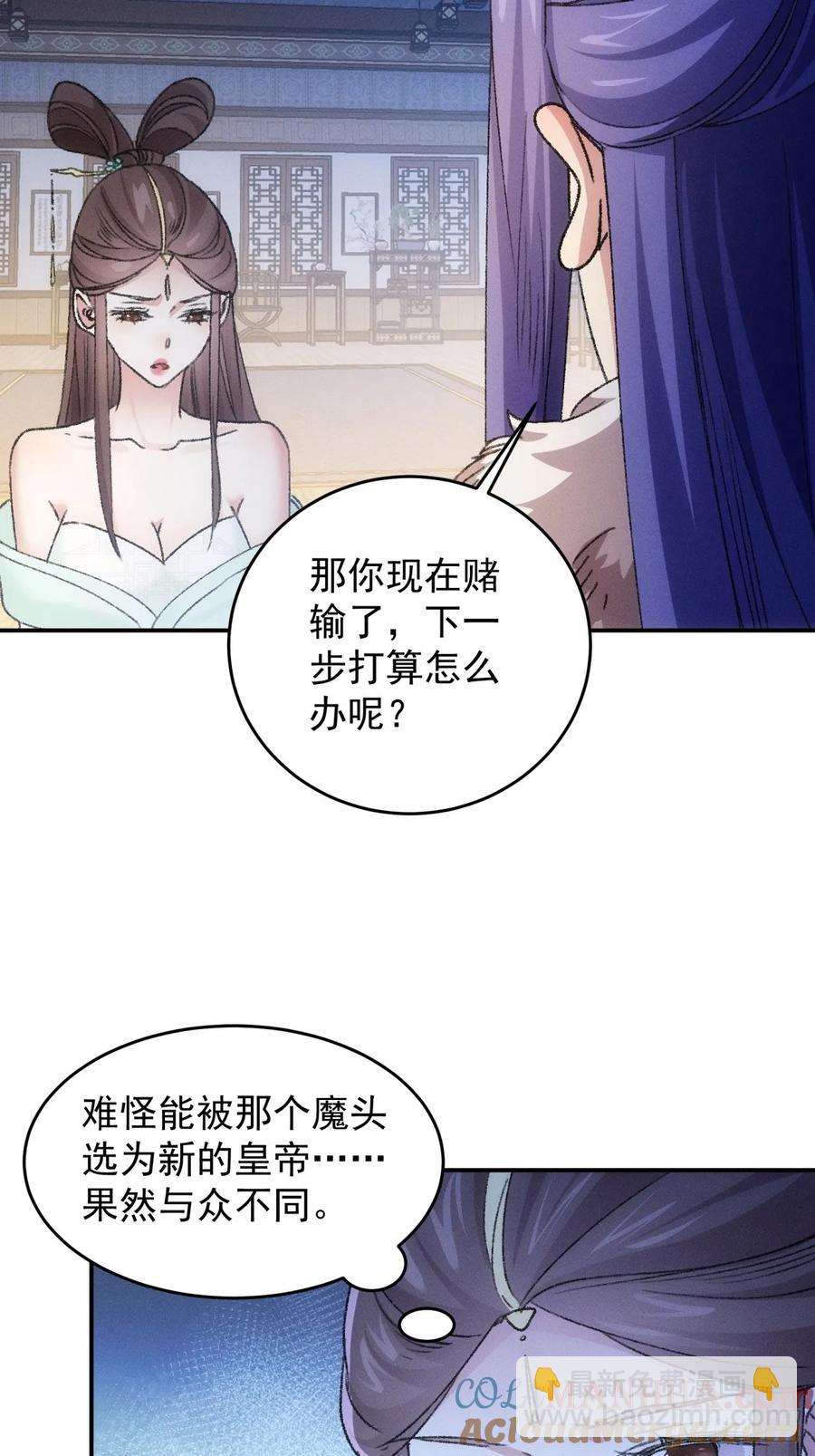 第166话：假戏真做？6