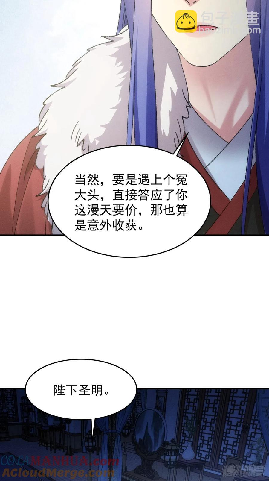 第166话：假戏真做？8