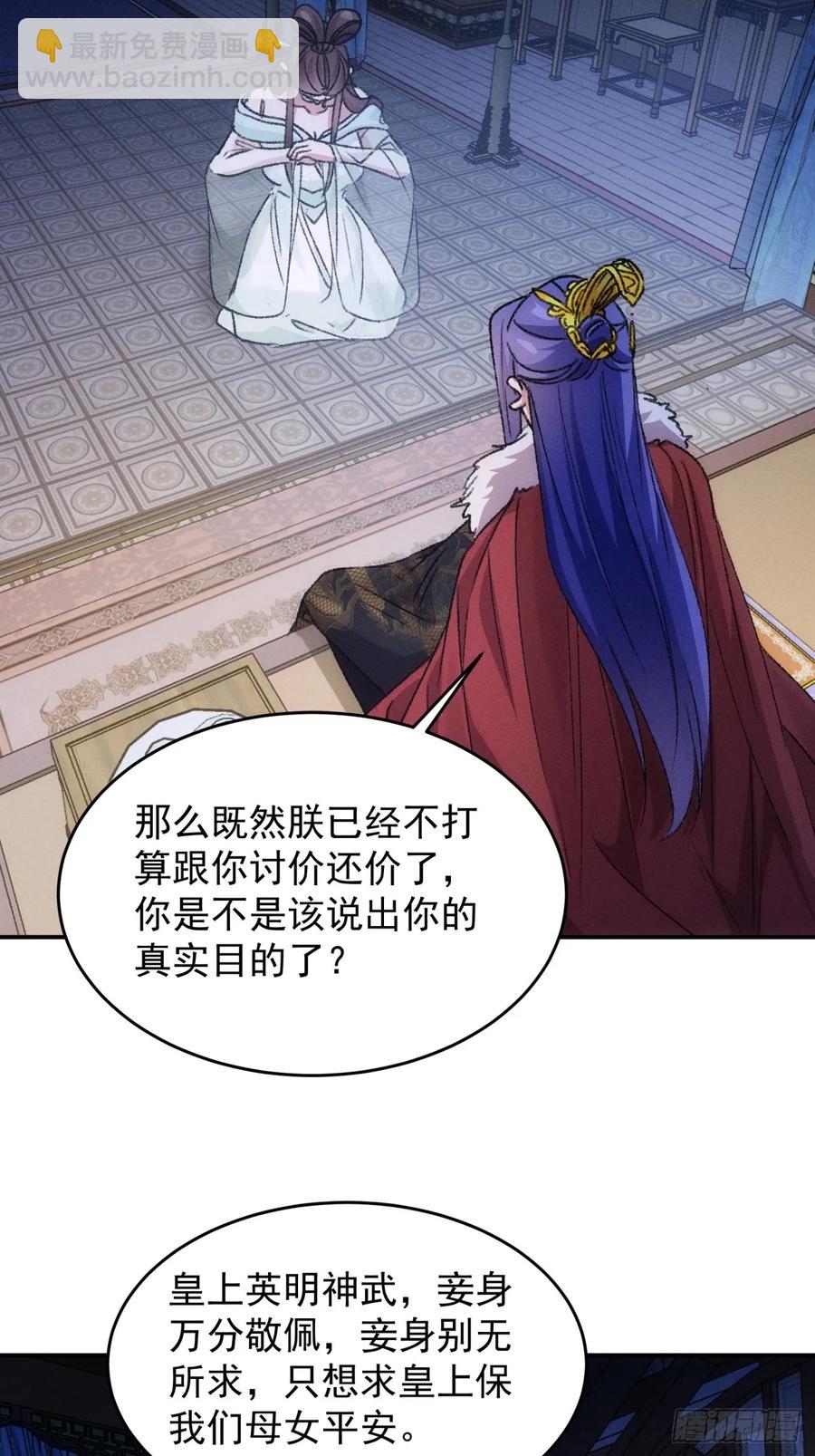 第166话：假戏真做？9