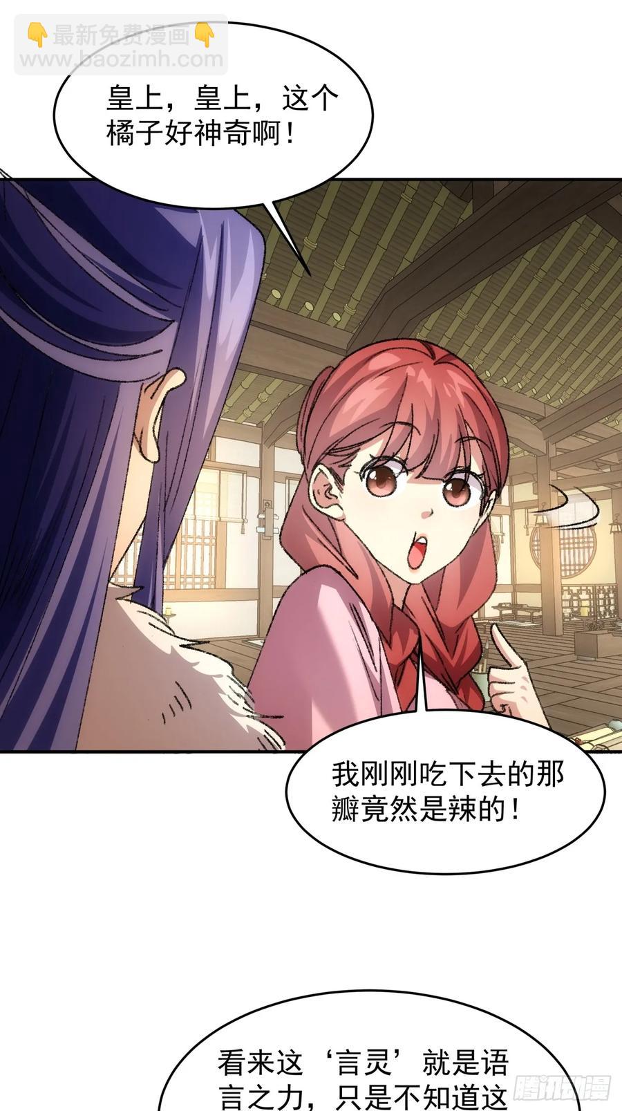 第169话：言灵测试15