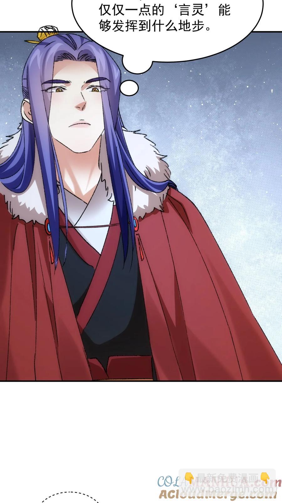 第169话：言灵测试16