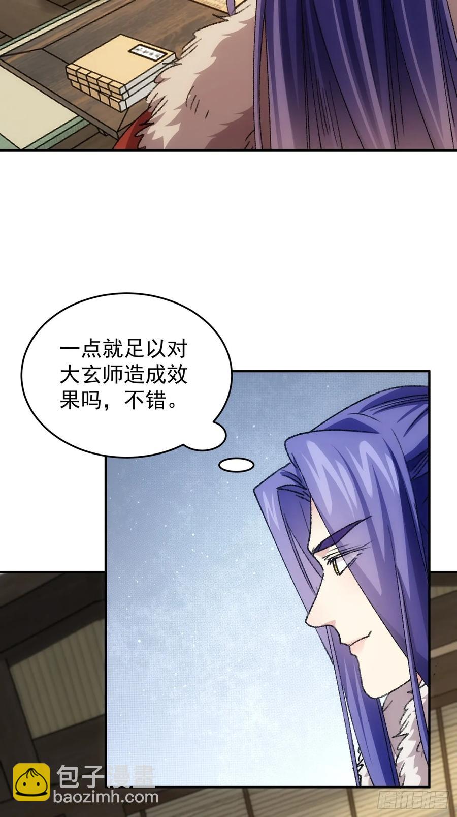 第169话：言灵测试25