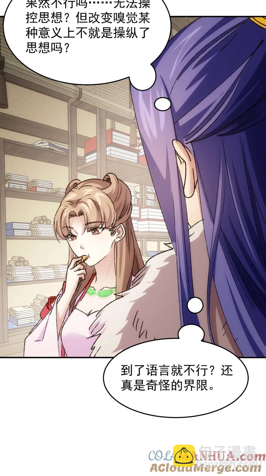 第169话：言灵测试32