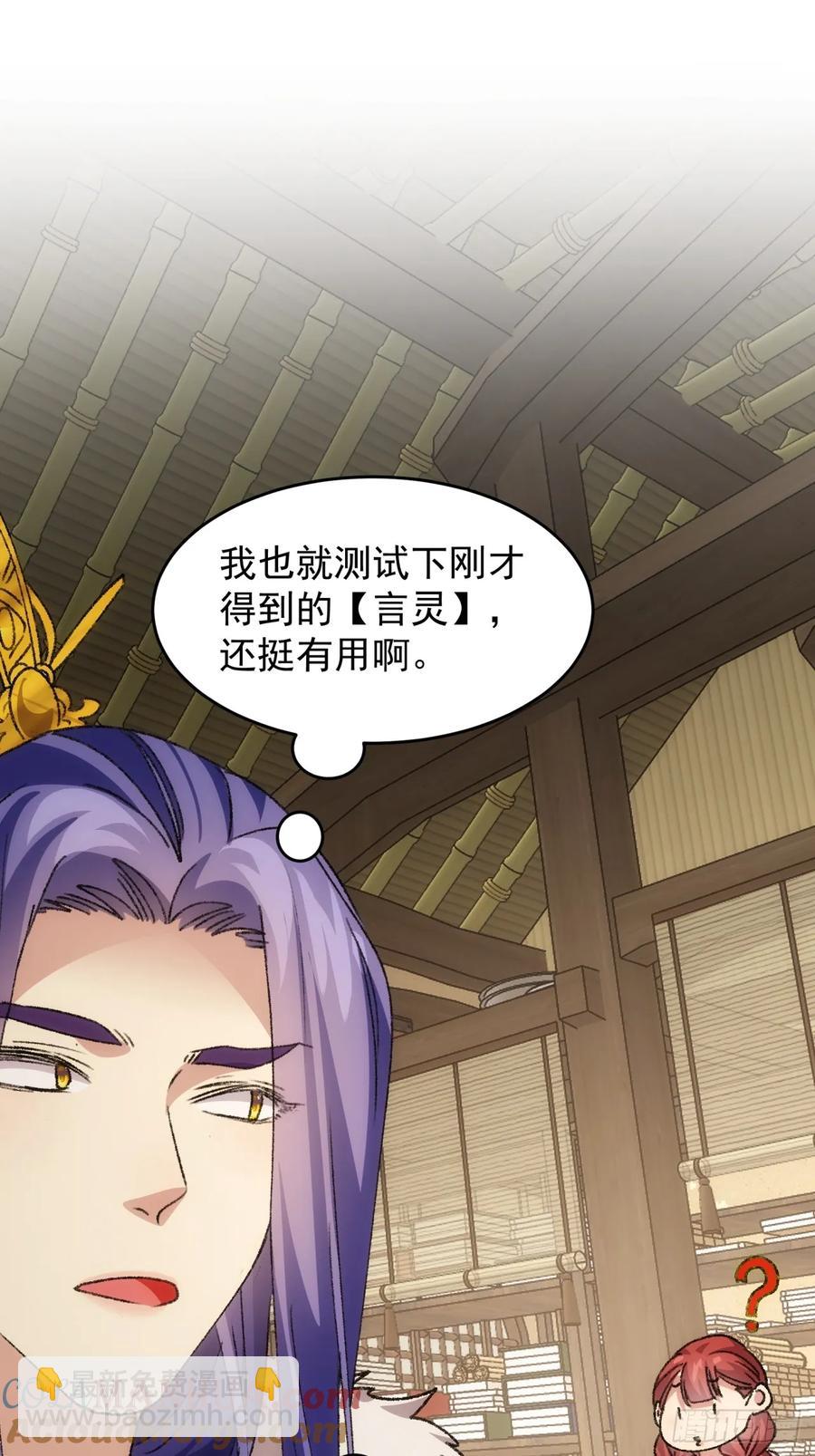第169话：言灵测试8
