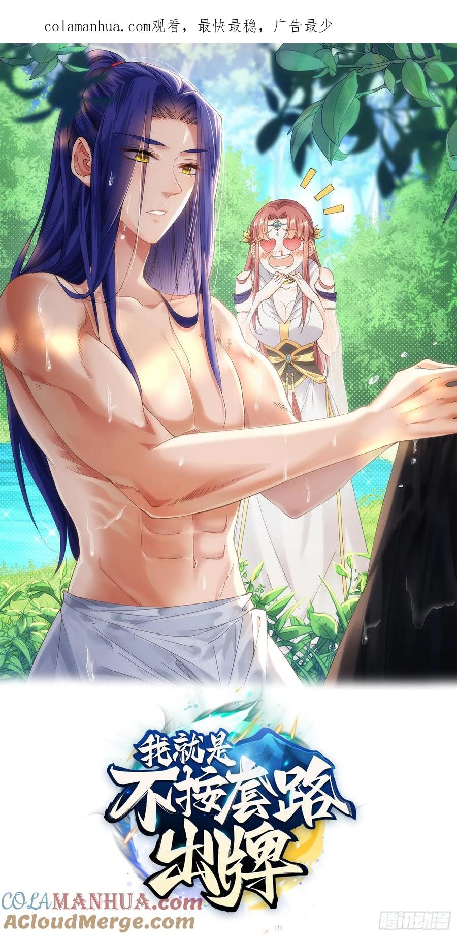 第170话：微服私访0