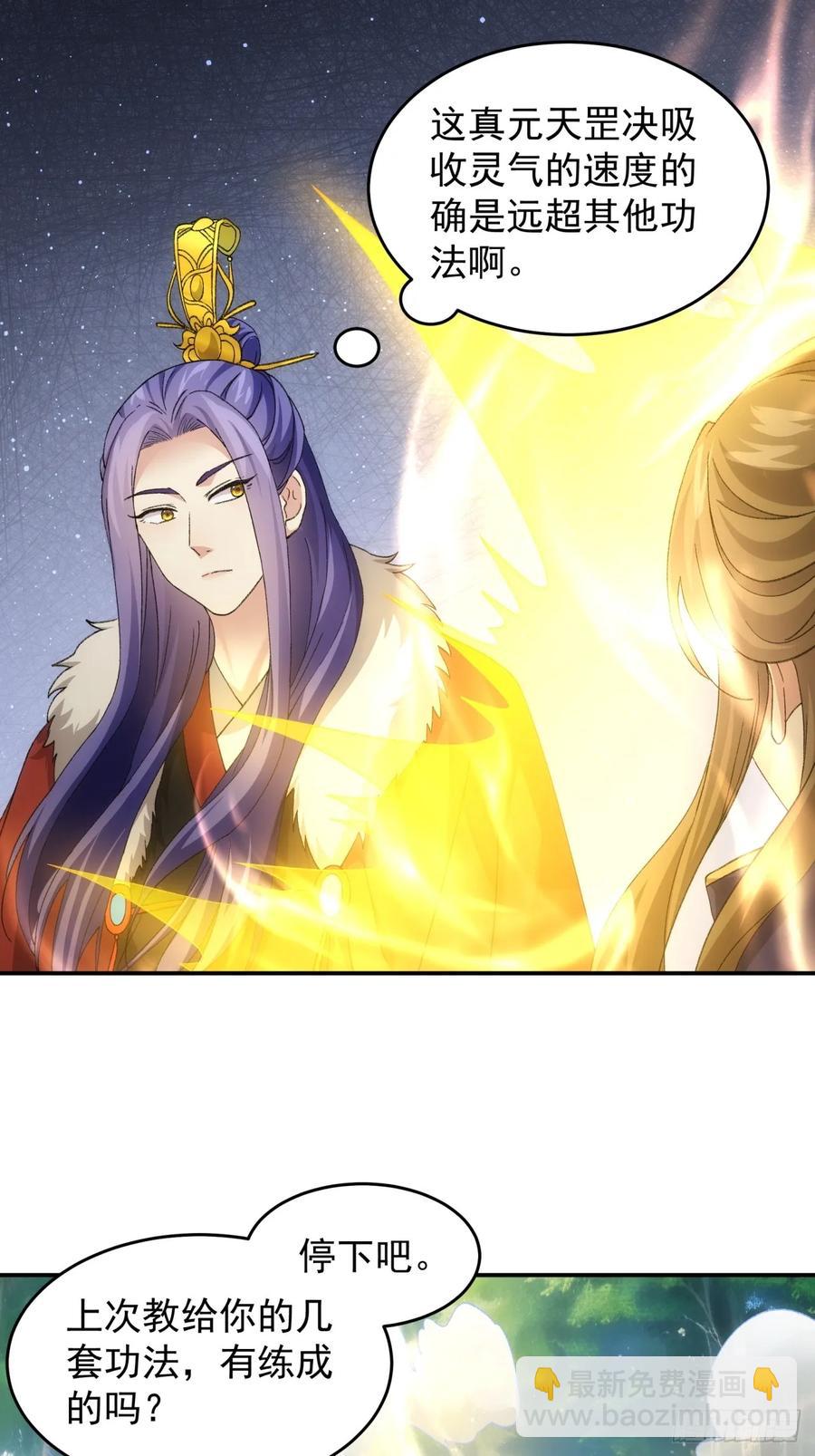 第170话：微服私访11