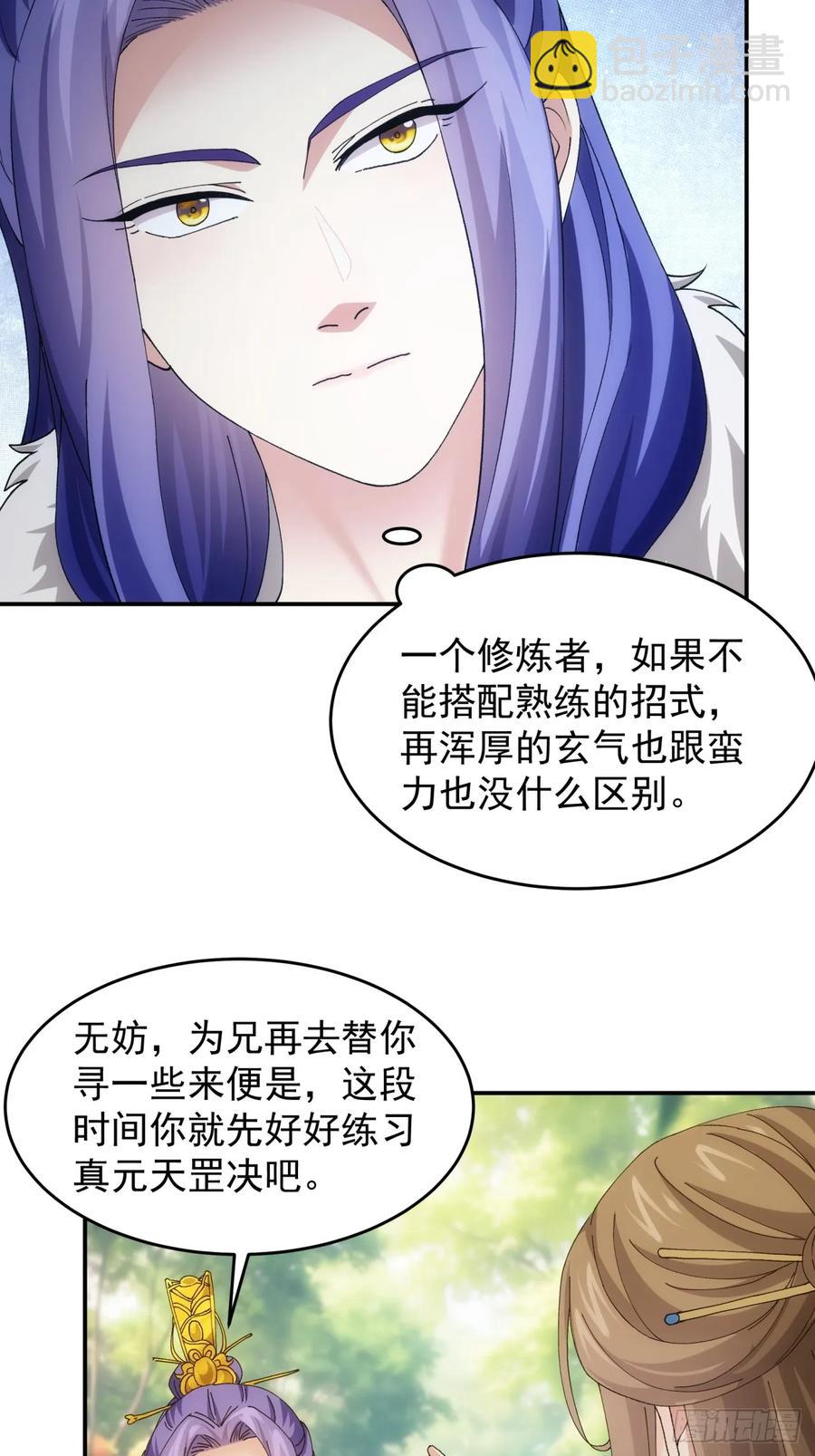第170话：微服私访13